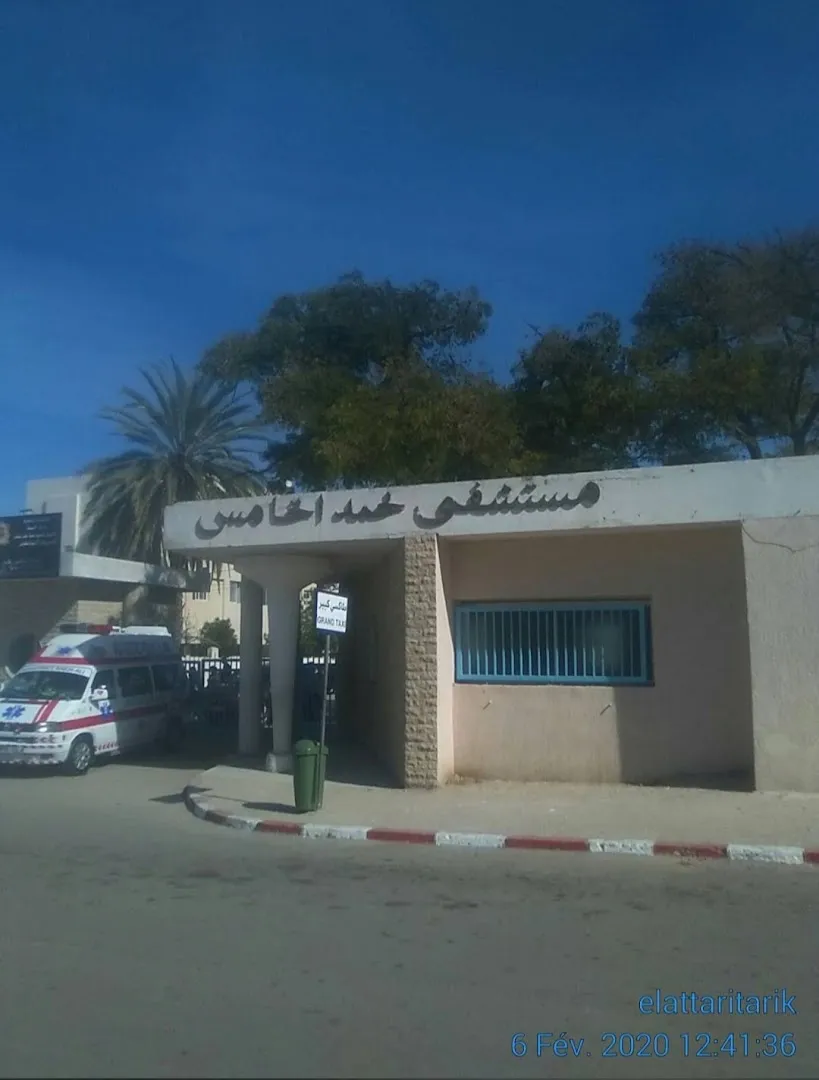 Hôpital Mohamed V