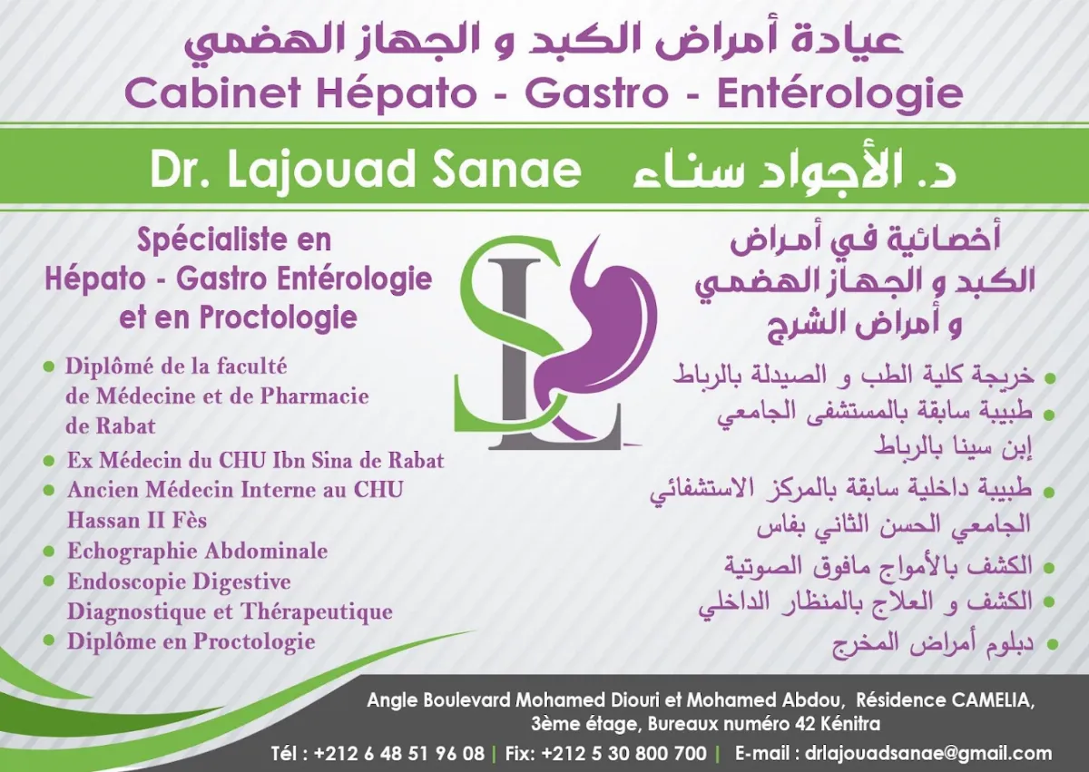 Cabinet Dr Chegdali Ouafae