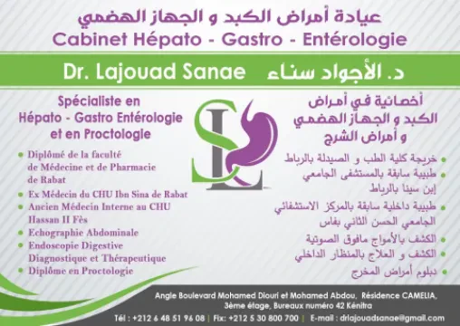 Cabinet Dr Chegdali Ouafae