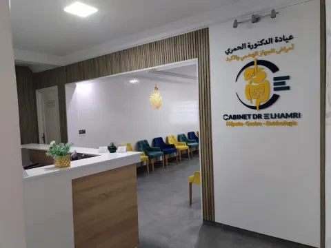 Cabinet de gastro-entérologie Dr El Hamri Jamila