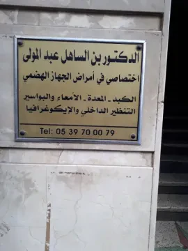 Dr Abdelmoula Bensahal - Gastro-entérologue
