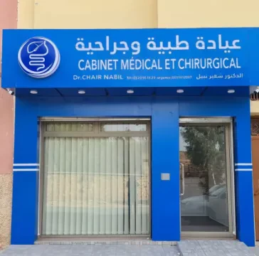Cabinet Médical & Chirurgical Dr. Nabil Chair