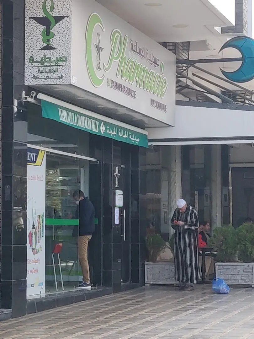 صيدلية الجماعة الجديدة