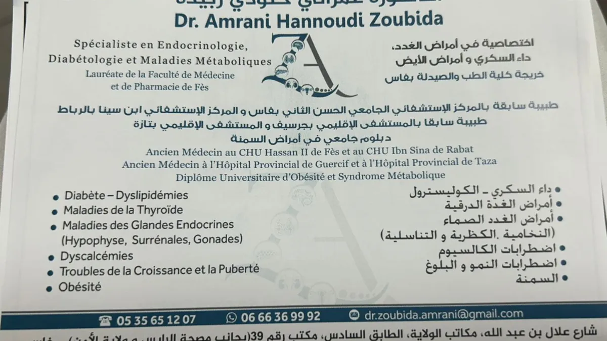 Dr Amrani Hannoudi Zoubida - Endocrinologue