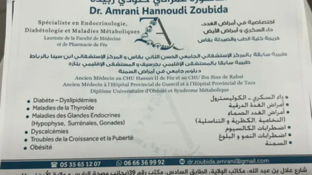 Dr Amrani Hannoudi Zoubida - Endocrinologue