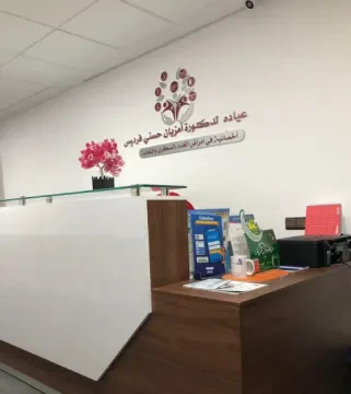 Dr Ameziane Hassani Firdaous - Diabétologue