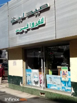 Pharmacie la Croix Verte