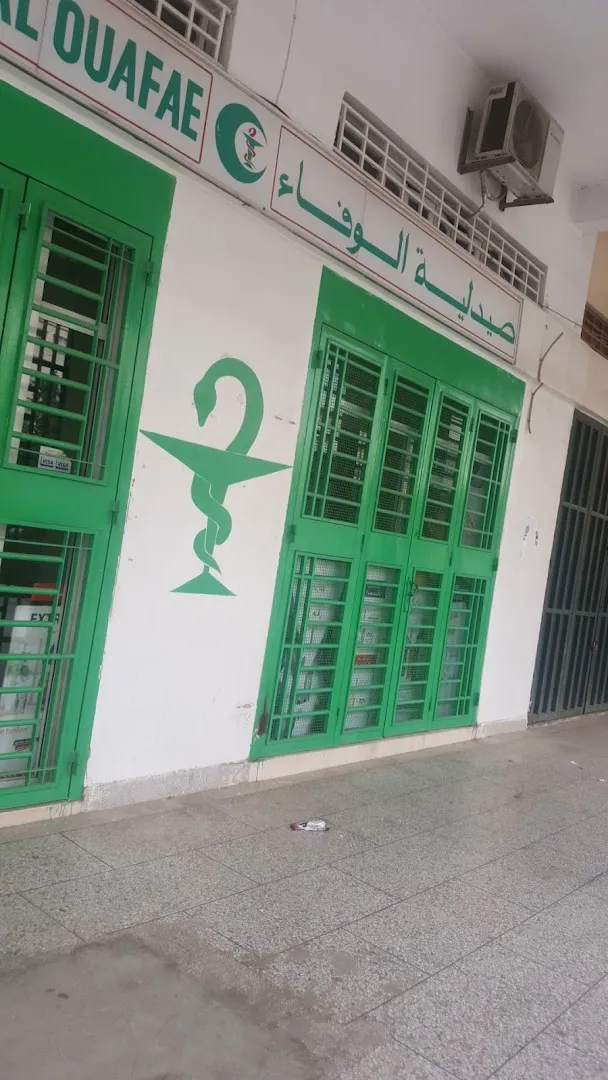 Pharmacie Al Ouafae