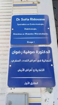 Dr Ridouane Sofia