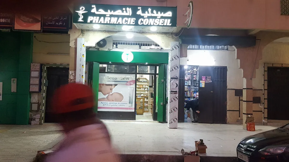 صيدلية كونساي