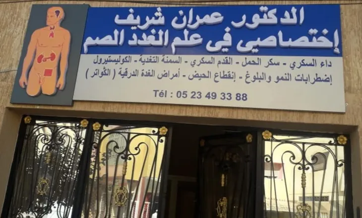 Dr. Omran Sherif - Centre médical d'Endocrinologie, Diabétologie et Nutrition