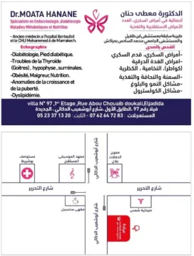 د. حنان معطى - طبيبة الغدد والسكري