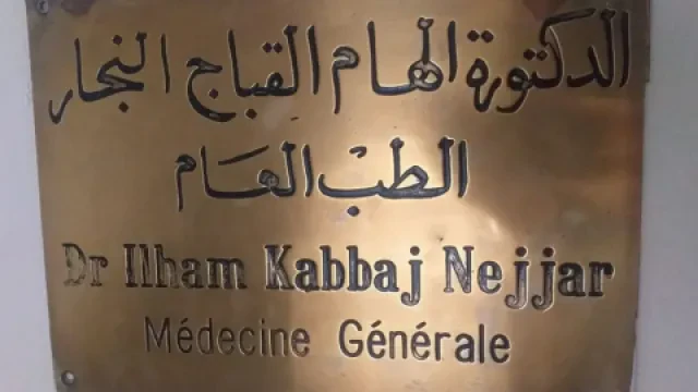 Dr Ilham Kabbaj