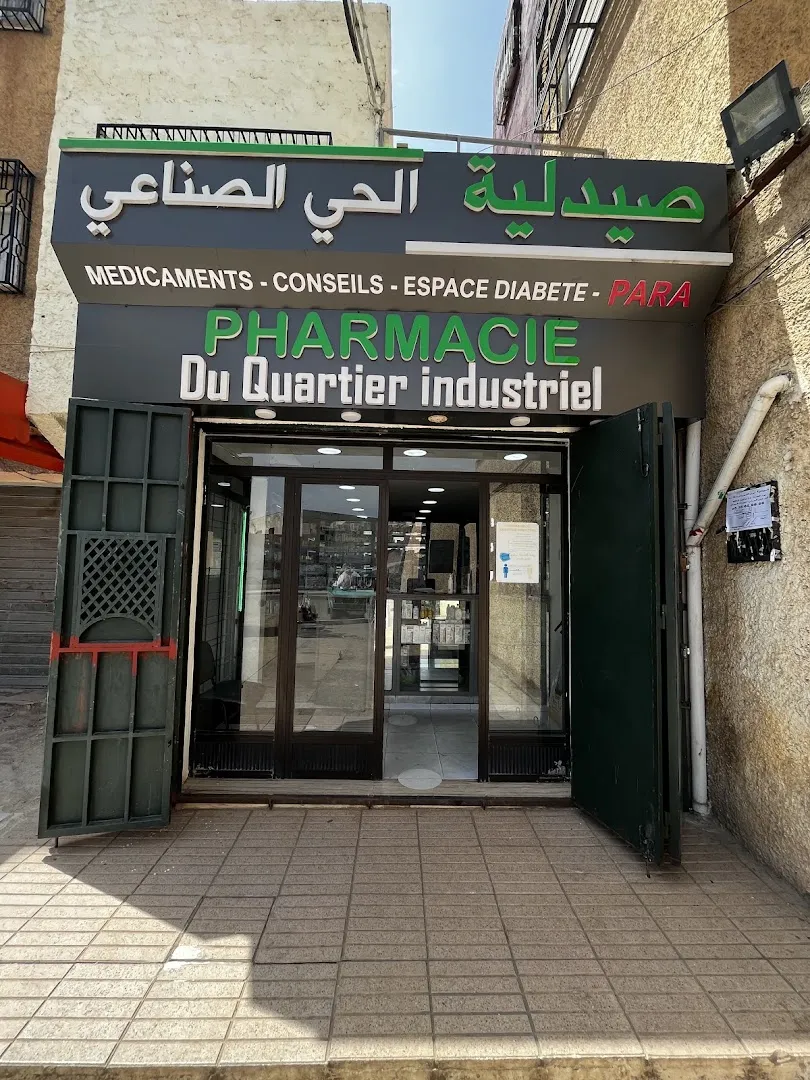 صيدلية الحي الصناعي