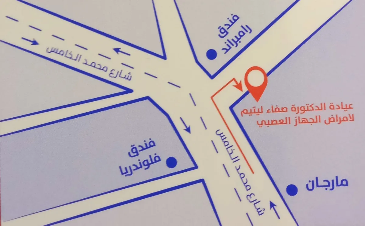 Dr Safaa Lytim, neurologue