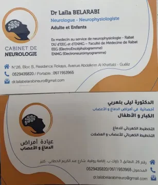 Dr Laïla Belarbi - Neurologue