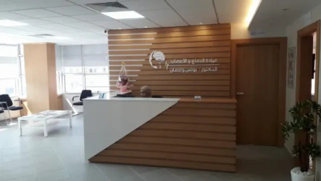 Dr OUAHMANE Younes — Neurologue