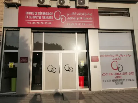 Centre de Néphrologie et de Dialyse Tikiouine