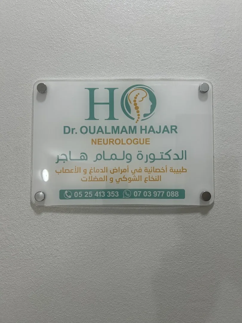 Cabinet de neurologie Dr Oualmam Hajar