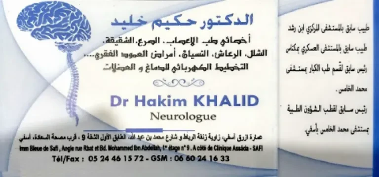 Cabinet de Neurologie Dr. Khalid Hakim