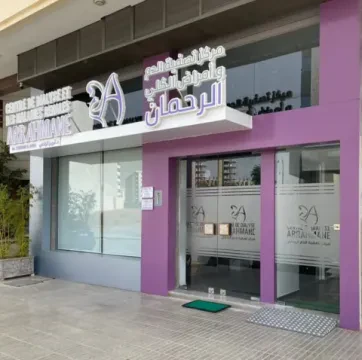 Centre de Dialyse et des Maladies Rénales Arrahmâne