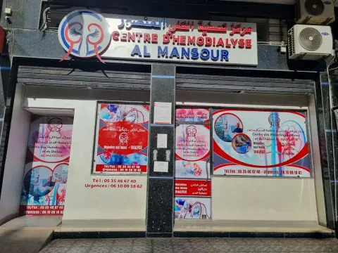 Centre de néphrologie et dialyse Meknès Al Mansour