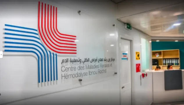 Dr Sarra El Kadiri Boutchich - Centre de néphrologie Hémodialyse Ibnou Rochd