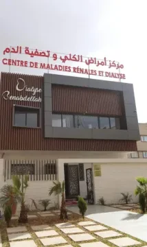 Centre de néphrologie et de dialyse Benabdellah