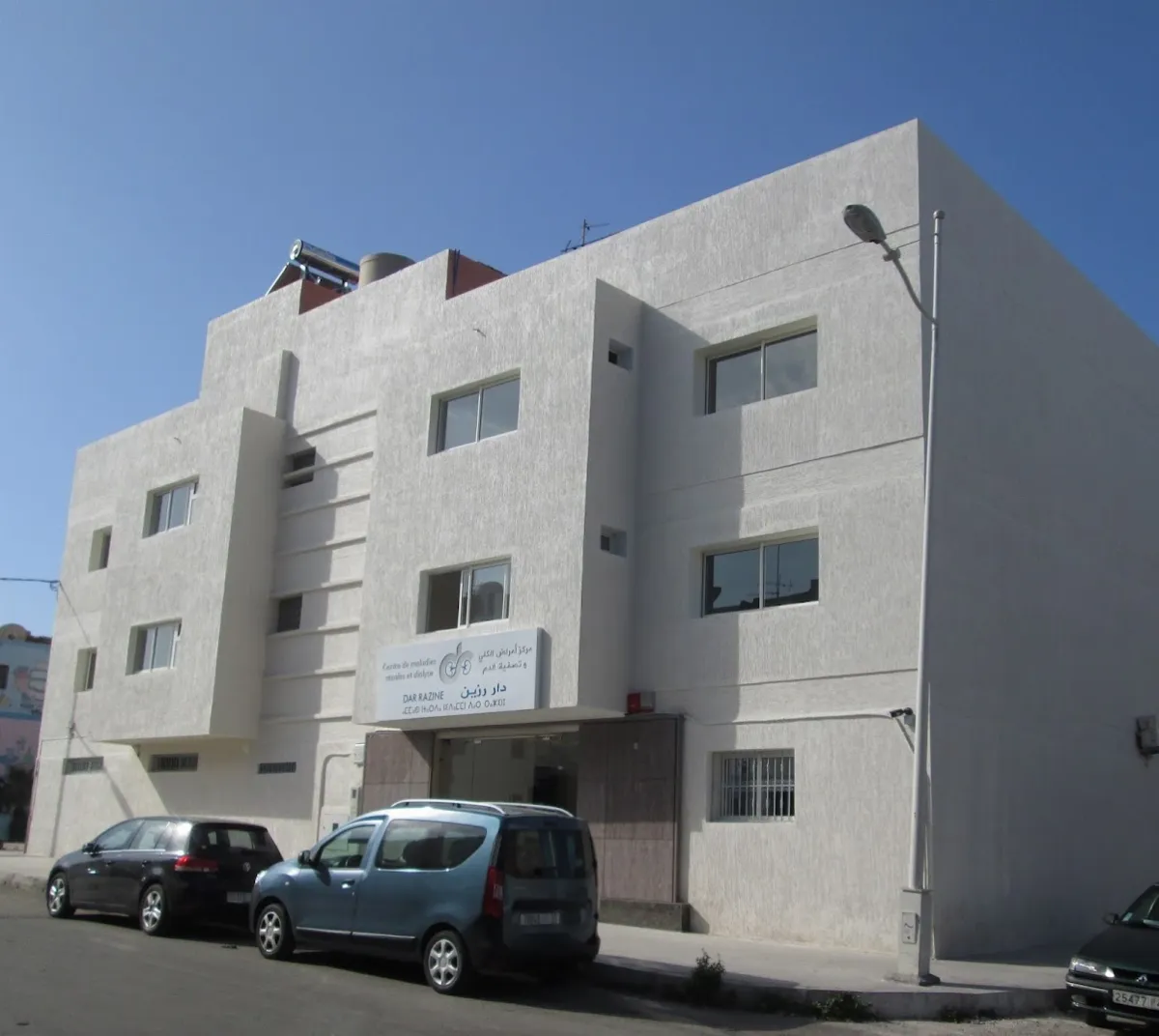 Centre d'hémodialyse et de néphrologie Dar Razine - Dr Rachid Aghai - Dr Zineb Errami