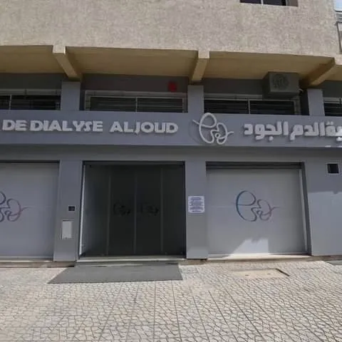 Centre de dialyse et des maladies rénales Aljoud