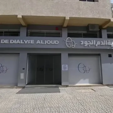 Centre de dialyse et des maladies rénales Aljoud