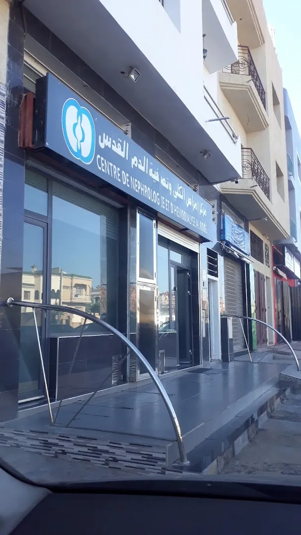 Centre de Néphrologie et d'Hémodialyse Al Qods