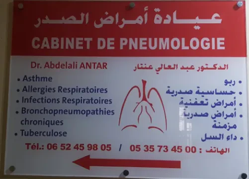 Dr Antar Abdelali