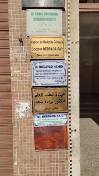 د. حميد بوياد