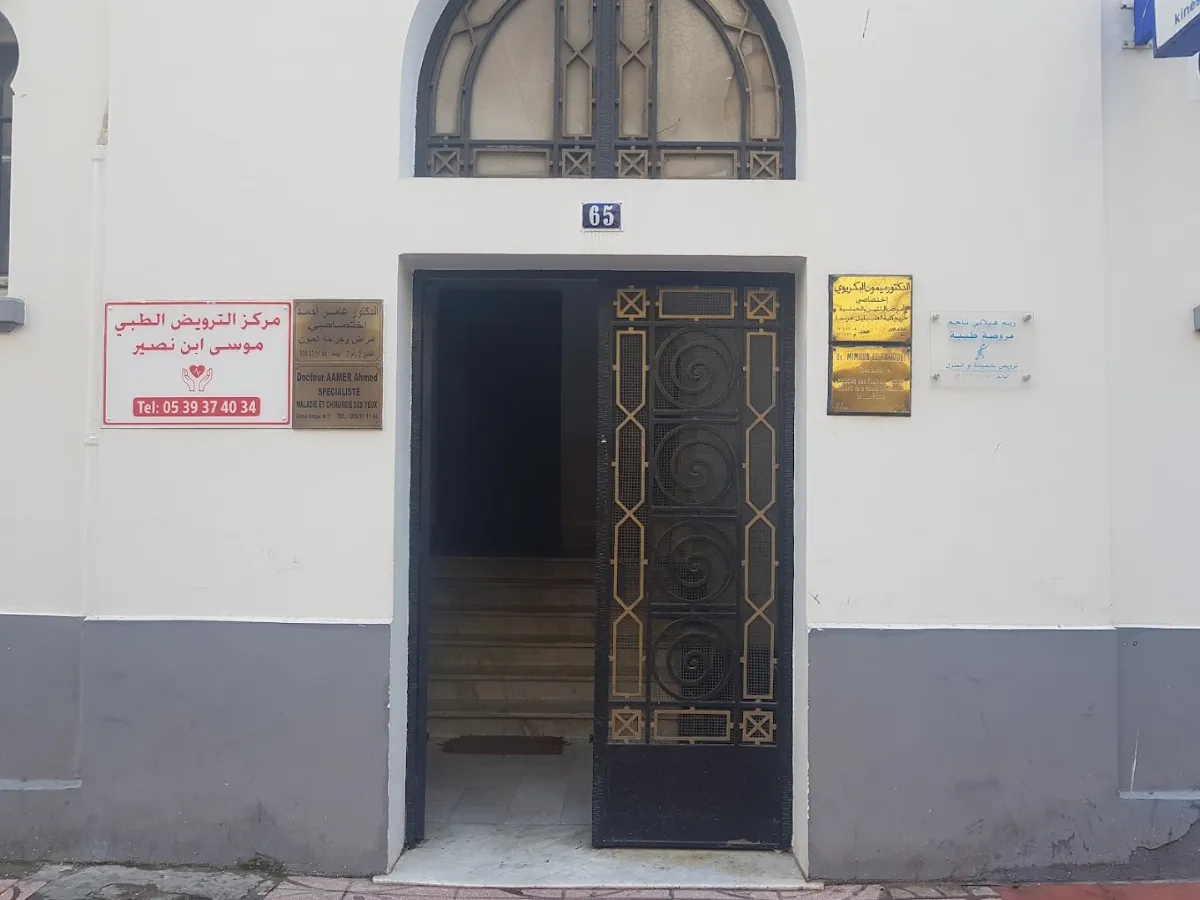 Dr Mimoun El Bakrioui, Pneumologue