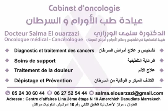 Dr Salma El Ouarzazi, Oncologue