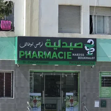 Pharmacie Narjiss Boukhalef
