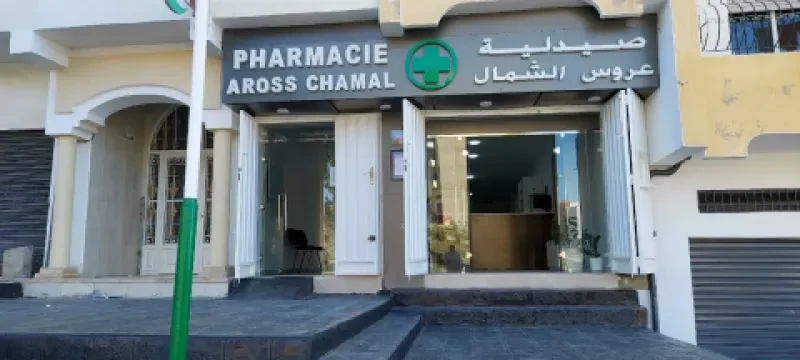 Pharmacie Aross Chamal