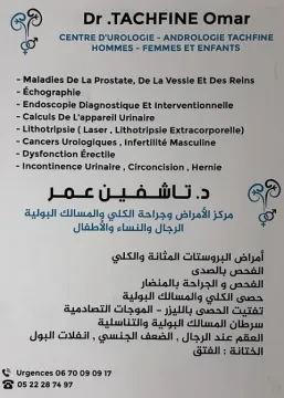 Dr Tachfine Omar - Urologue Andrologue Sexologue