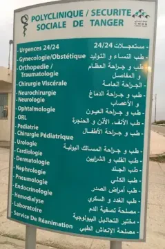 د. أمين الدگوج، طبيب المسالك البولية