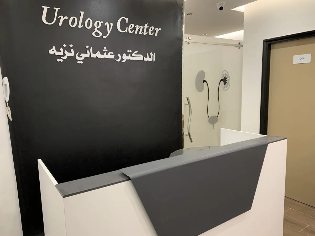 Centre d'urologie Dr Othmani Nazih