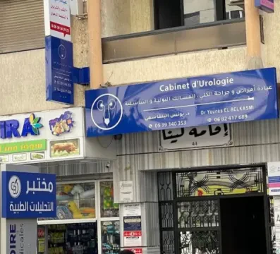 Dr Mouhsine Azzouzi — Chirurgien général