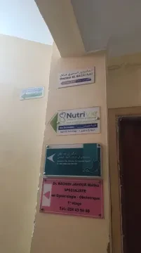 Cabinet d'Urologie Majorelle - Dr Adil El Basri