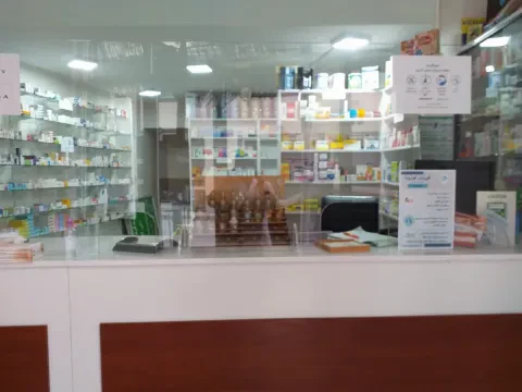 Pharmacie et Parapharmacie Hay Al Manar